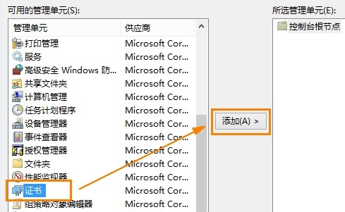 Win8系統安全證書過期解決方法