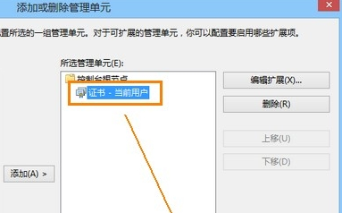 Win8系統安全證書過期解決方法