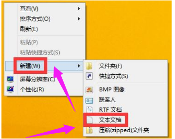 Win8系統設置一鍵靜音的方法教學