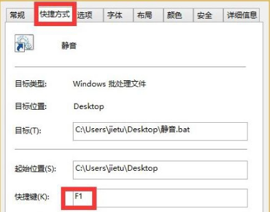 Win8系統設置一鍵靜音的方法教學