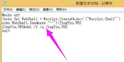 Win8系統設置一鍵靜音的方法教學