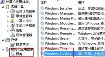 Win8系統禁止自動更新教程