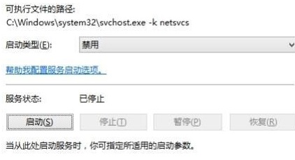 Win8系統禁止自動更新教程