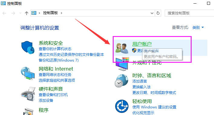 win10系統更改用戶名教程