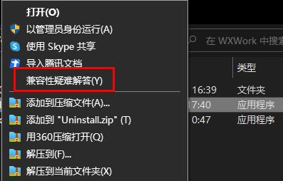 win10系統(tǒng)解決軟件不兼容教程