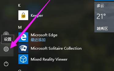 Win10系統如何恢復出廠設置詳情