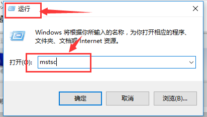 Windows10打開遠(yuǎn)程桌面連接步驟介紹