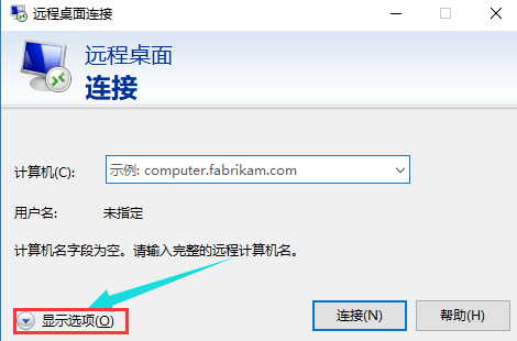 Windows10打開遠(yuǎn)程桌面連接步驟介紹