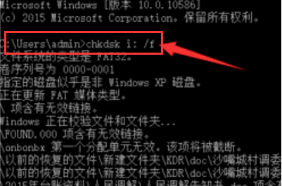Windows10修復損壞磁盤技巧分享