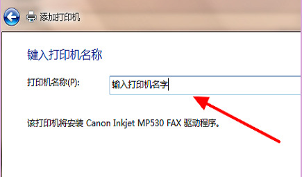 windows10重新添加打印機設備步驟介紹