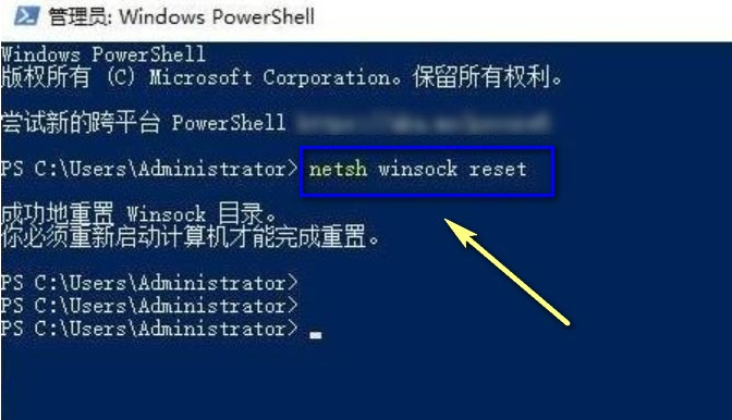 Windows11重設(shè)管理終端目錄方法介紹
