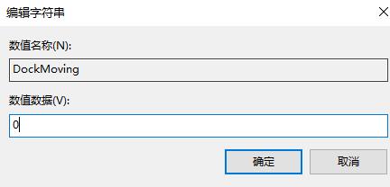 win10分屏怎么關掉詳細教程