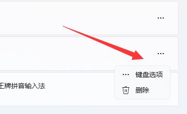 win11電腦輸入法打字不顯示選字框解決方法