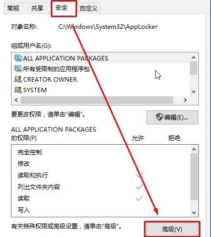 windows無法訪問指定設備路徑或文件夾解決方法