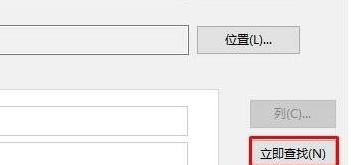windows無法訪問指定設備路徑或文件夾解決方法