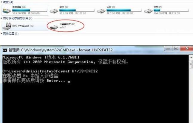 windows無法完成格式化解決方法