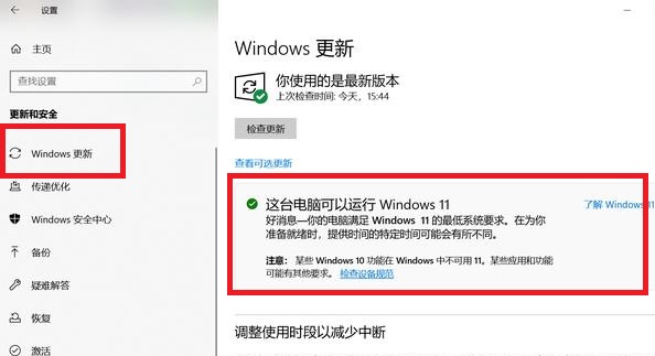dellg5能更新win11嗎