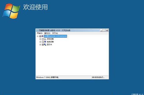 win7vol版是免費的嗎詳情