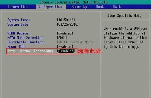 win7vt怎么開啟詳情