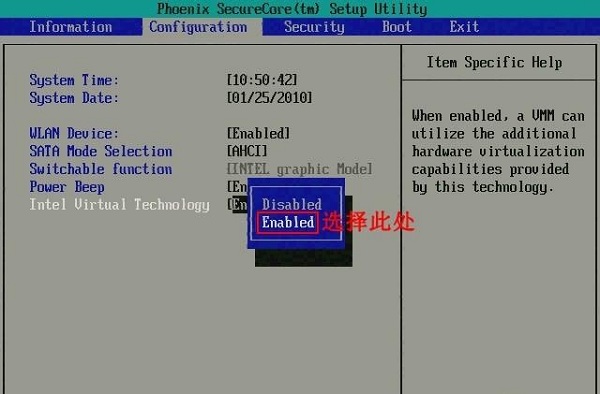 win7vt怎么開啟詳情