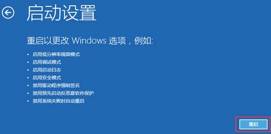win11安全模式快捷鍵