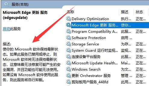 win11服務(wù)優(yōu)化設(shè)置教程