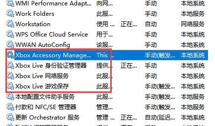 win11服務(wù)優(yōu)化設(shè)置教程