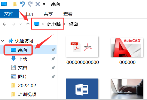 Windows10設(shè)置桌面文件夾存儲(chǔ)位置步驟介紹