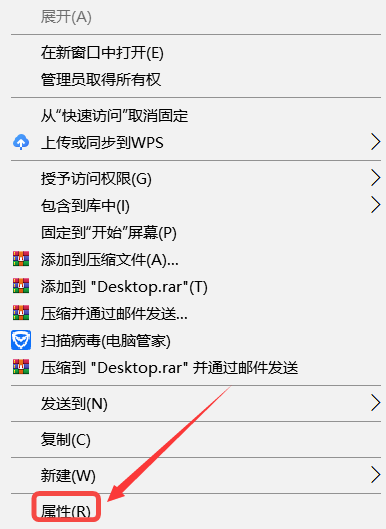 Windows10設(shè)置桌面文件夾存儲(chǔ)位置步驟介紹