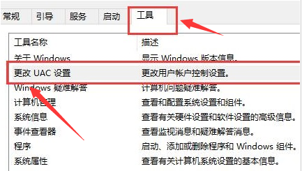 Windows10更改賬戶控制設(shè)置技巧分享