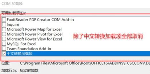 win11安裝后辦公軟件很卡解決方法