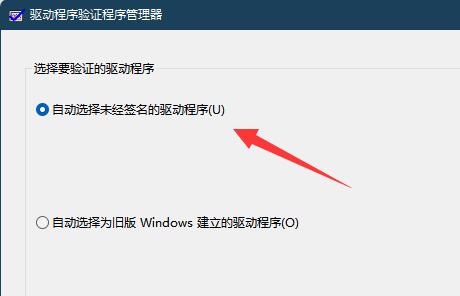 win11內(nèi)核出現(xiàn)問題詳細(xì)解決方法