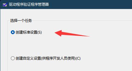 win11內(nèi)核出現(xiàn)問題詳細(xì)解決方法