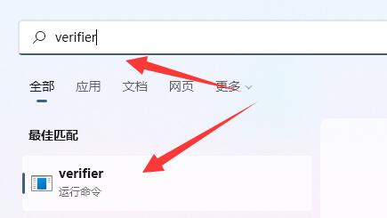 win11內(nèi)核出現(xiàn)問題詳細(xì)解決方法