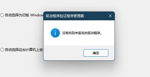 win11內(nèi)核出現(xiàn)問題詳細(xì)解決方法