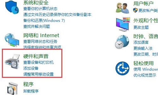 win10顯示未插入揚聲器耳機解決方法