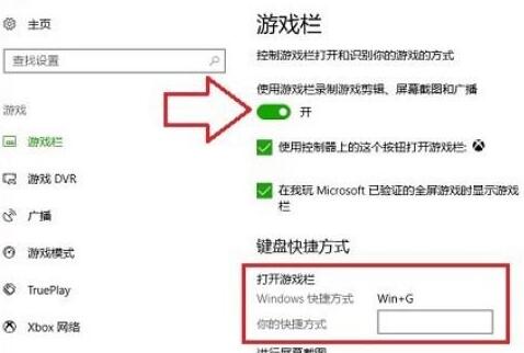 win10錄屏打不開解決方法