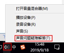 win10沒聲音了如何恢復(fù)詳細(xì)介紹