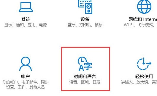 win10輸入法切換不了解決方法