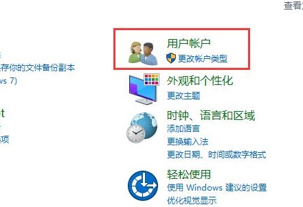 win10圖標盾牌怎么去掉詳情