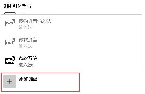 win10輸入法切換不了解決方法