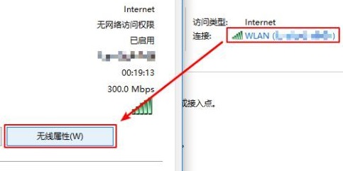 Win10怎么查看WiFi密碼