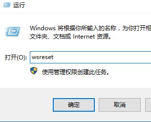 win10應用商店閃退怎么辦詳情