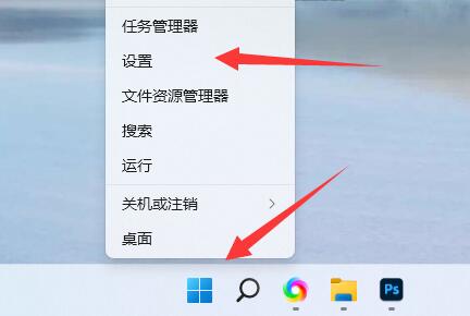 win11安裝權限設置教程