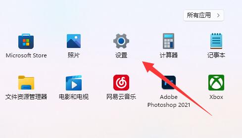win11安裝軟件權限不夠解決方法