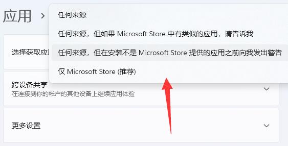 win11安裝權限設置教程