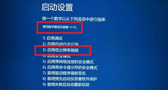 win11分辨率調錯了黑屏
