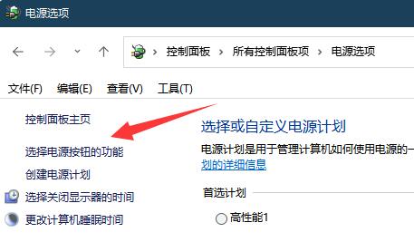 win11待機模式進入教程