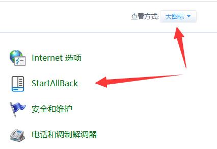 win11改win7設置教程