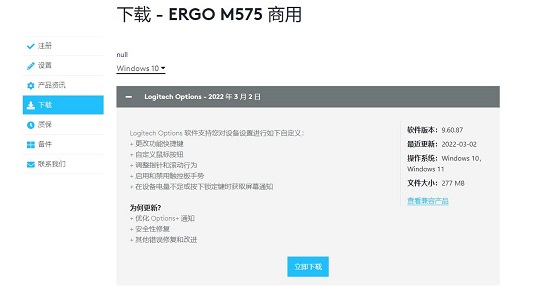 win11插上鼠標沒反應解決方法